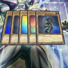 遊戯王 カオス・ソルジャー ５枚