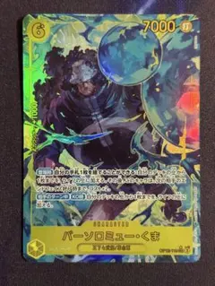 2026年最新】バーソロミューくま ワンピースカードの人気アイテム