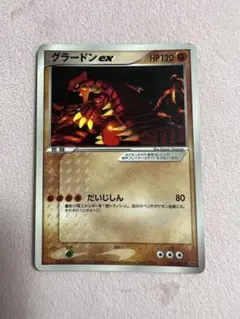 2025年最新】グラードンex advの人気アイテム - メルカリ