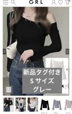 grl 長袖 ニット