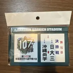 第107回全国高校野球選手権大会 マグネットプレート　沖縄尚学×日大三高