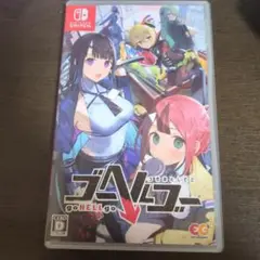 Switch ゴーヘルゴー つきおとしてこ 通常版