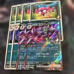 セット　マリィのオーロンゲex マリィのギモー　マリィのベロバー　ポケカ