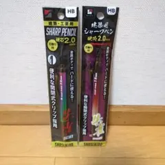 祥碵堂　朱雀シャープペンシル　HB2.0mm　 限定カラー(まとめ売り)