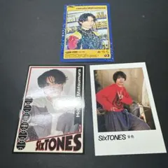 SixTONES 松村北斗 トレカ セット