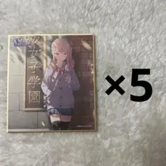 プロセカ　ミニ色紙　暁山瑞希47c 灯りを手繰りよせて