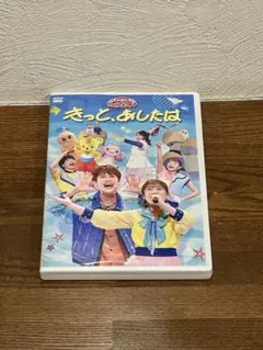 おかあさんといっしょ dvd