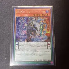 遊戯王　魔導獣キングジャッカル　アジア版　シークレット