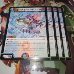 No.2695 ネイチャーグレンニャー