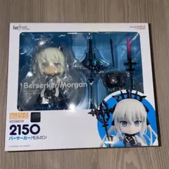 FGO モルガン　ねんどろいど　フィギュア ねんどろいど Fate/Grand Order バーサーカー/モルガン