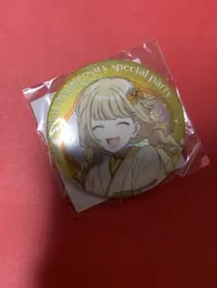 学マス　アイドルマスター20th特別生配信 振袖　缶バッジ　藤田ことね