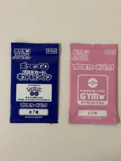 ポケカ ポケモンGO プロモカード パック 未開封セット 開封用 プレイ用