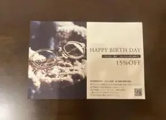 金子眼鏡 誕生日クーポン 15%OFF 割引券 １０月末まで