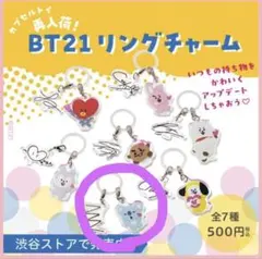 BT21 めじるしチャーム KOYAのサムネイル