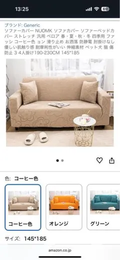 2人掛ソファカバー コーヒー色 145*185cm