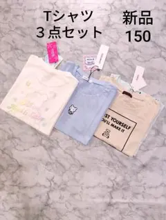 ピンクラテ　ラブトキシック　新品　Tシャツ３点セット