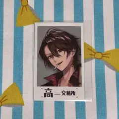 高田村 高田村交易所 特典 1周年 めーや ★