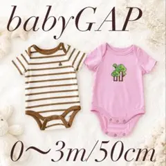 【2枚セット】babyGAP ロンパース ボーダー 木柄 0〜3m 50cmのサムネイル