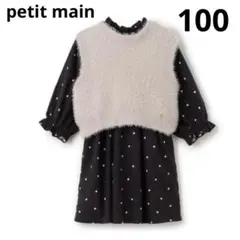 petit main ベストつき柄ワンピース　ハート　シャギーニット