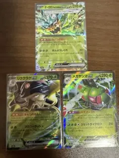 ポケモンカード 草タイプ ex まとめ売り - メルカリ
