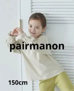 pairmanon ガールズ アソート 長袖 Tシャツ