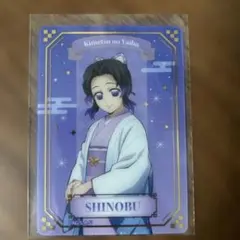 鬼滅の刃 箔押しクリアカード（胡蝶しのぶ）