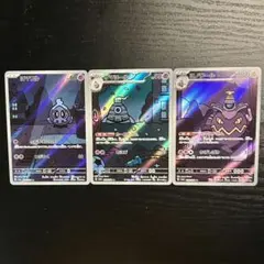 ポケモンカード AR 3枚セット ヨマワル サマヨール ヨノワール - メルカリ
