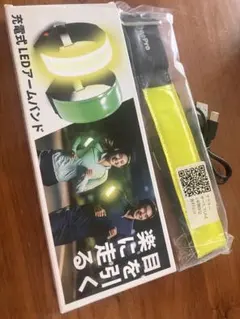 充電式 LEDアームバンド 夜間ランニング用のサムネイル
