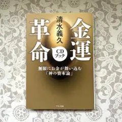 清水義久DVD 三島大社セミナー 気功 神道 高藤聡一郎 金運 清水義久DVD 三島大社セミナー 気功 神道 高藤聡一郎 金運
