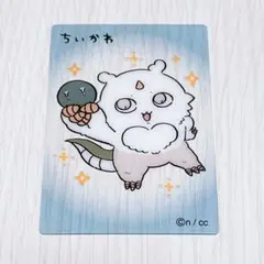 ちいかわ フィッシュソーセージ 丸大オリジナル クリアカード あのこ