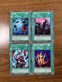 遊戯王初期ブースター7の4枚❾