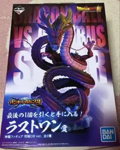 ドラゴンボール 一番くじ