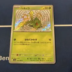 ハネッコ S スカーレット&バイオレット ハイクラスパック シャイニートレジャ…