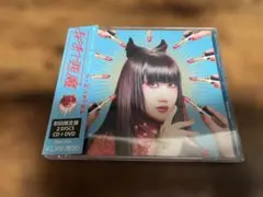愛と幻想のアーバンギャルド」 アーバンギャルド 初回盤 新品未開封 愛と幻想のアーバンギャルド」 アーバンギャルド 初回盤 新品未開封