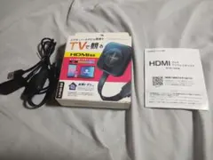 HDMIワイヤレスアダプター中古品