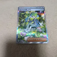 ミツルの思いやり SAR MEGA 拡張パック メガシンフォニア