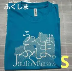 2019 うつくしま、ふくしま。ジャーニーラン　　　　　　　福島マラソンTシャツのサムネイル