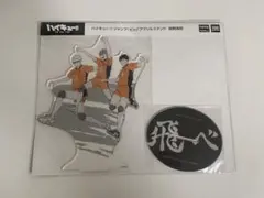 ハイキュー！！ジャンプ！ビッグアクリルスタンド　烏野高校