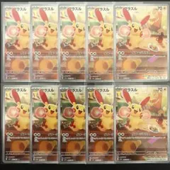 プラスル マイナン AR 各5枚 10枚セット まとめ売り ポケモンカード プラスル マイナン AR 各5枚 10枚セット まとめ売り