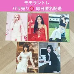 twice モモ　トレカ　ラントレ　カード　まとめ　セット　新品未使用　美品
