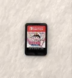 桃太郎電鉄 昭和平成令和も定番！ Nintendo Switch ソフトのみ