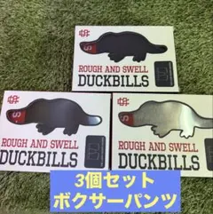 新品【ROUGH&SWELL】ボクサーパンツ3個セット　M