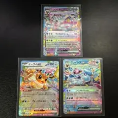 ポケモンカード ニンフィアEX イーブイEX グレイシアEX 3枚セット