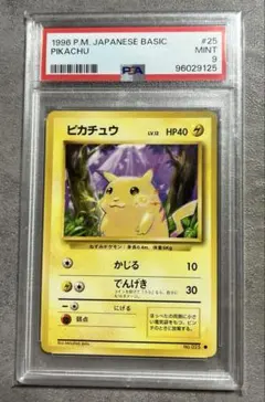 2025年最新】ピカチュウ psa10 旧裏の人気アイテム - メルカリ