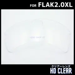 OAKLEY サングラス FLAK2.0XL 交換レンズ 高性能 クリアレンズ