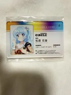 バンドリ！ ガルパ CiRCLE会員証風アクリルキーチェーン 戸山香澄