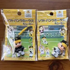【福岡限定】ソフトバンクホークス キューピー ストラップ 2種セット