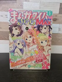月刊コミックアライブ 2023年9月号 シュリンク付き 付録特典完備 よう