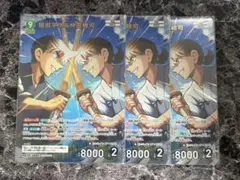 服部平次＆沖田総司 MR