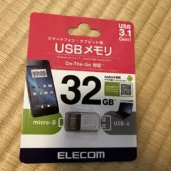 USBメモリ　micro-B USB-A